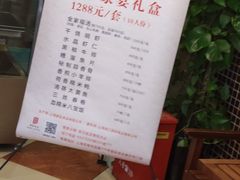 菜单-国际饭店·帆声西饼屋(黄河路店)