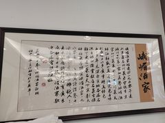 -峨嵋酒家(地安门店)