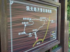 -五女峰国家森林公园