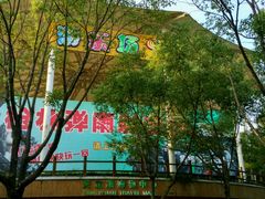 -天目湖山水园