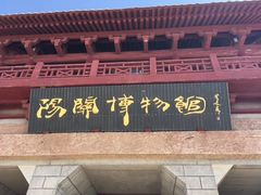 -汉长城遗址