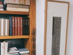 -道南書院·私房菜·早午茶·茶馆