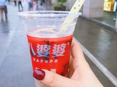 -八婆婆烧仙草(中山路店)