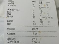 -马相卿特色烤肉面食馆(虎台店)