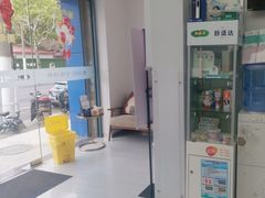 -新达口腔(华东理工大学店)