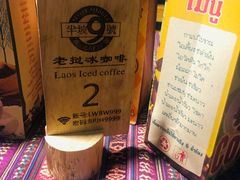 老挝冰咖啡-半坡九号老挝冰咖啡