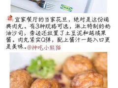 -宜家家居(哈尔滨商场店)