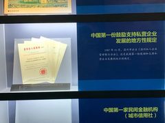 -温州博物馆