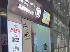 -苏阁鲜果茶(虎门君乐汇店)