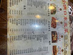 菜单-小俩口烧烤东北菜(双井店)
