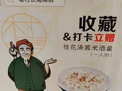 -老村长•湖北家常菜(南湖店)