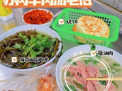 -宋老三苏肉羊肉汤老店