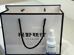 -视野联行眼镜·蔡司·尼康·豪雅·依视路(青浦宝龙店)