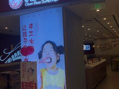 门面-客临百思德·东北特色馆(龙湖时代天街店)