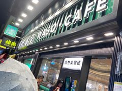 -华嫂冰室(尖沙咀店)