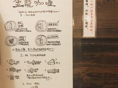 账单-金龙咖喱