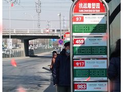-中国人民抗日战争纪念馆