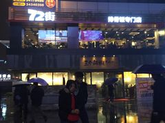 店面-72街红烧排骨饭(海珠丽影广场店)