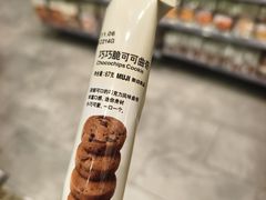 -无印良品餐堂 MUJI Diner(成都太古里店)