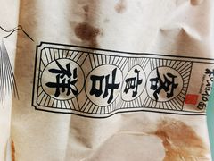 -和府捞面(石景山喜隆多店)
