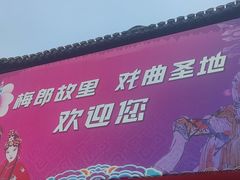 -梅园