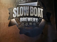 -悠航SLOWBOAT(三里屯店)