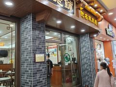 -仁信老铺(华盖路店)