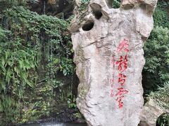 -杭州黄龙洞