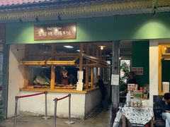 -mamalao老挝烤肉糯米饭