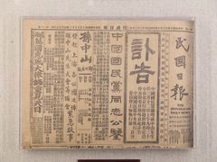 -上海孙中山故居纪念馆