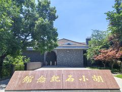 -求雨山文化公园