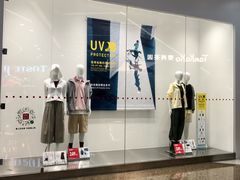 -优衣库(广州番禺万达广场店)