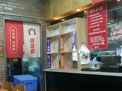 -南城香·饭香串香馄饨香(青年路店)
