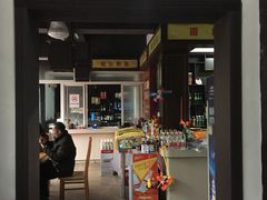 门面-兴福老面馆(寺路街店)