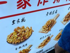 -傅强排骨(成都总店)