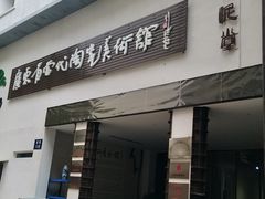 -广州市紫泥堂文化创意园景区