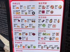 -北京稻香村(零号店)