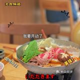 秋天就应该是炸猪排的颜色呀～