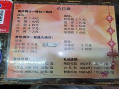 菜单-聚香斋(东关街店)