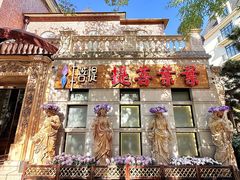 -叶叶菩提(太原别墅店)