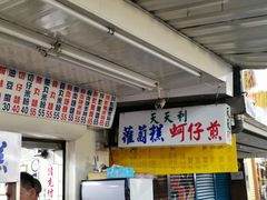 -天天利美食坊