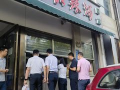 -方中山胡辣汤(正光路店)