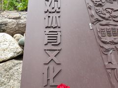 -回龙观体育文化公园