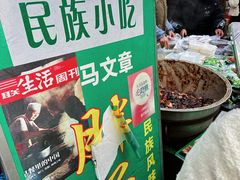 -马文章胖子甑糕(洒金桥店)