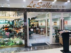 门面-丽莎沙拉轻食餐厅(国贸店)