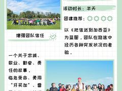 -沉浸北京·团建旅行·密室剧本杀·年会会议轰趴拓展