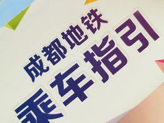 -钢管厂五区小郡肝串串香(奥克斯广场锦城万达店)