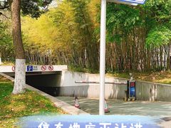 -华山医院东院-停车场