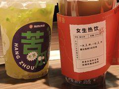 -炖物24章·顺时轻养茶(杭州大厦店)