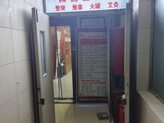 -国医整脊馆(武夷路店)